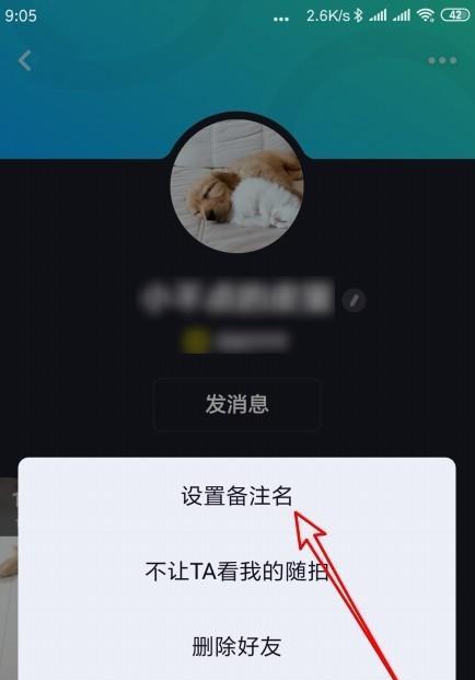 苹果手机app备注方法是什么？  第3张