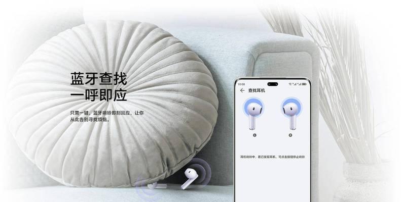 连接荣耀80蓝牙耳机双耳时遇到问题怎么办？  第3张