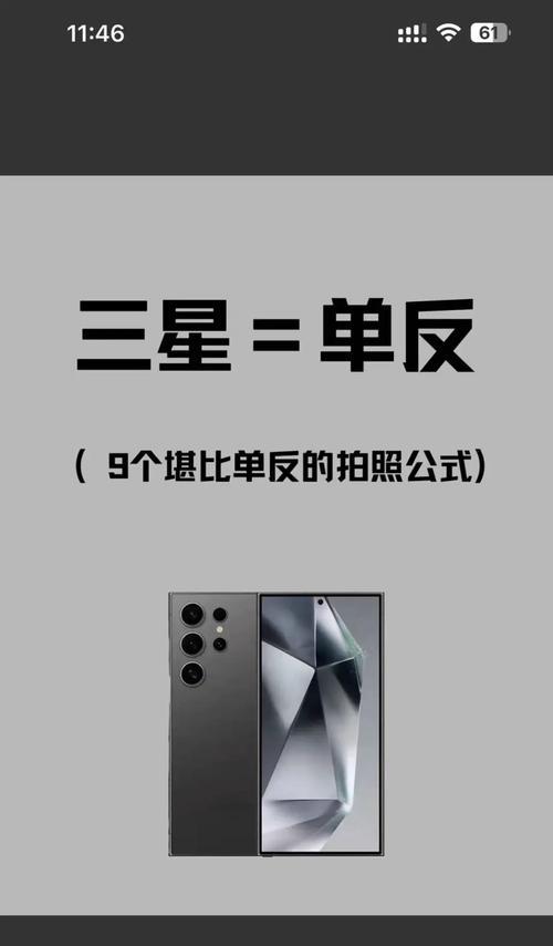 手机摄像头拍摄技巧是什么？如何提升拍摄质量？  第1张