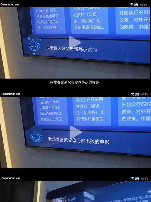如何修改长虹电视的信号源？  第2张