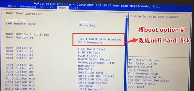 服务器u盘快捷启动关闭方法是什么？  第3张