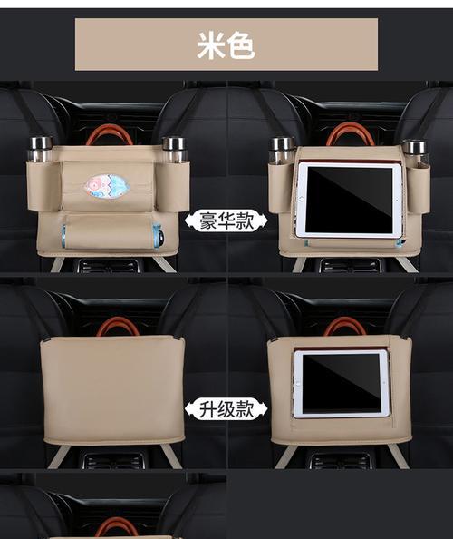 平板电脑手机收纳袋安装难吗？安装步骤详细说明？  第2张