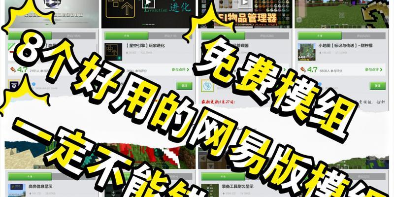 网易服务器mod编写方法是什么？  第2张