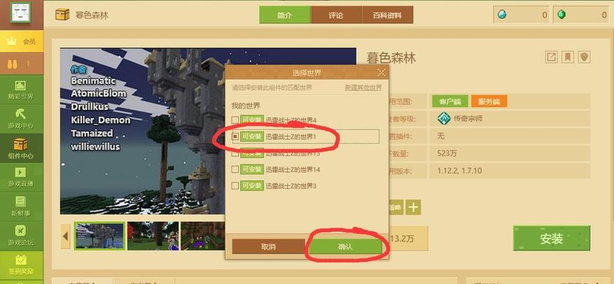 网易服务器mod编写方法是什么？  第1张