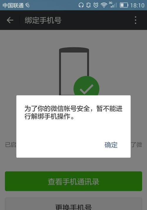 手机微信网关错误的原因是什么？如何解决？  第3张