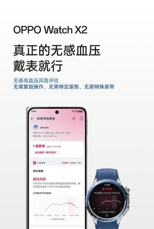 戴智能手表如何实现无感操作？无感功能的使用方法是什么？  第1张