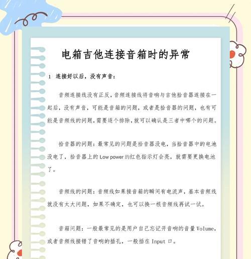 大音箱老年手机怎么连接？连接步骤和常见问题是什么？  第1张