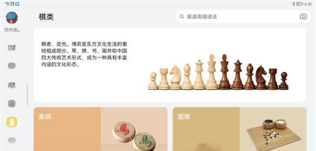 平板怎么玩电脑版下棋？操作方法是什么？  第2张
