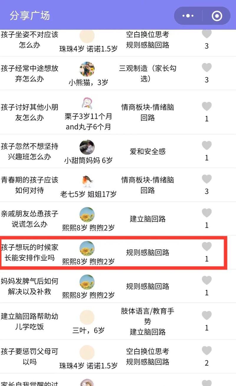 平板怎么玩电脑版下棋？操作方法是什么？  第3张