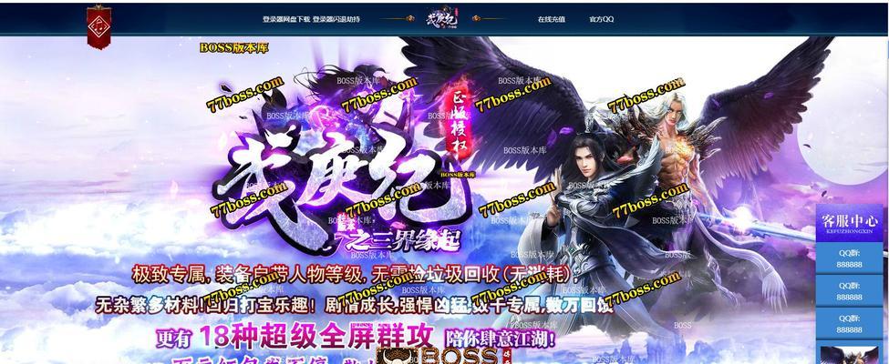 服务器被劫持传奇游戏如何应对？解决方法有哪些？  第2张