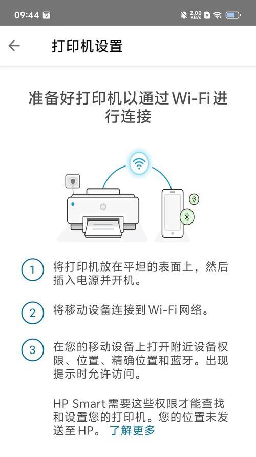 华为电脑无线共享打印机设置方法是什么？操作步骤详细吗？  第1张