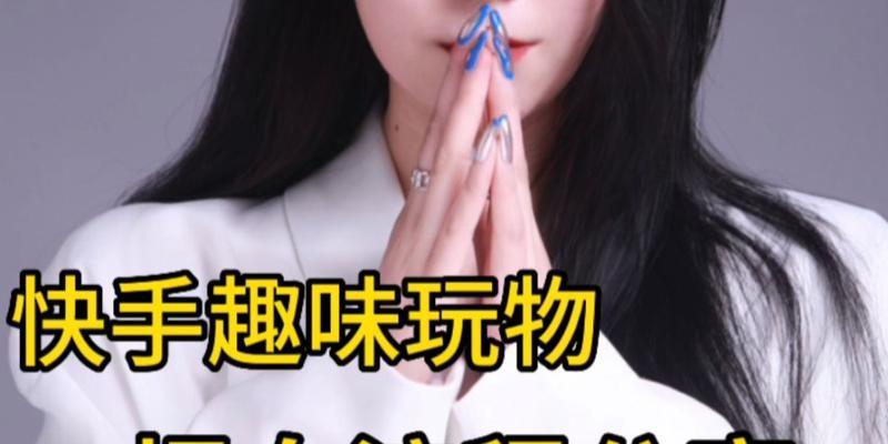 快手充电器应该挂在哪个类目下？  第1张