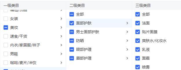 快手充电器应该挂在哪个类目下？  第2张