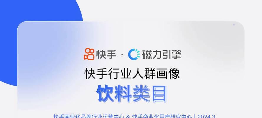 快手充电器应该挂在哪个类目下？  第3张
