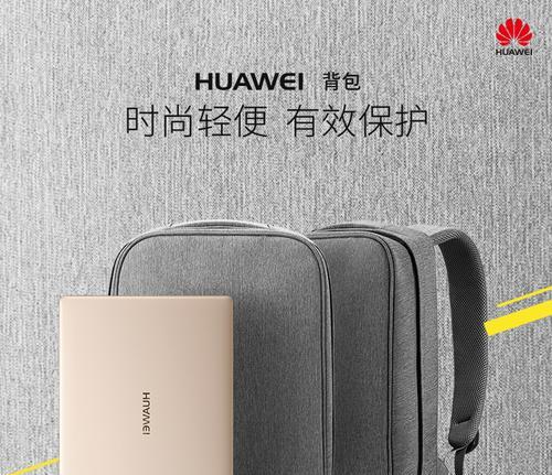 华为时尚商务电脑包使用方法是什么？  第2张