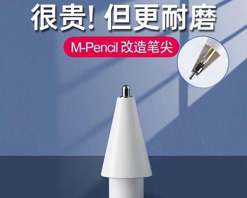 手写笔笔头更换的标准是什么？  第2张