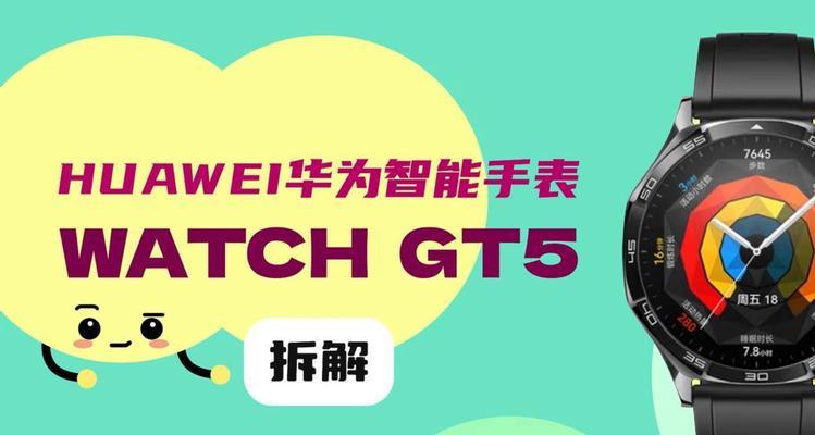 智能手表曲屏版的使用方法是什么？如何操作曲屏版？  第3张