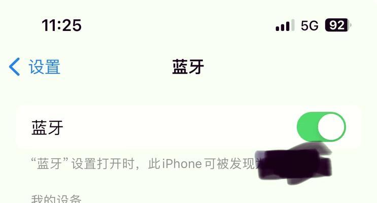 小米手表连接手机的步骤是什么？连接失败怎么办？  第2张
