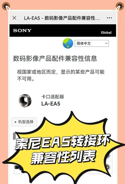索尼数码相机卡镜头怎么取出？步骤是什么？  第2张