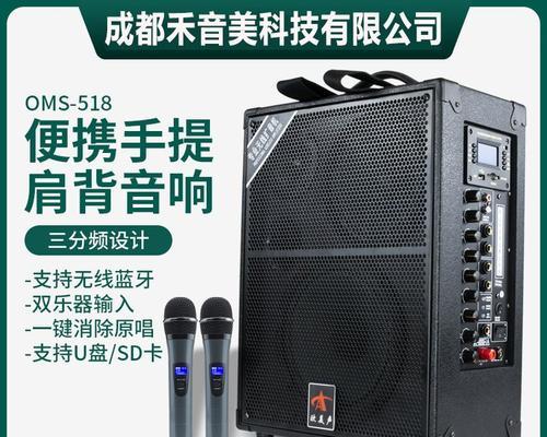 全球音箱伴奏怎么设置？设置步骤是什么？  第1张