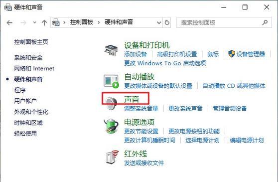 全球音箱伴奏怎么设置？设置步骤是什么？  第3张