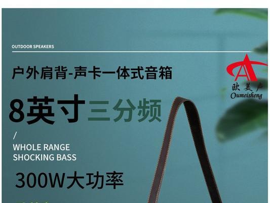 全球音箱伴奏怎么设置？设置步骤是什么？  第2张