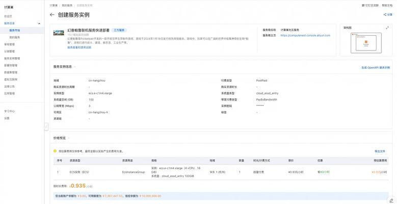 腾讯云部署帕鲁服务器是什么？有哪些特点和优势？  第1张