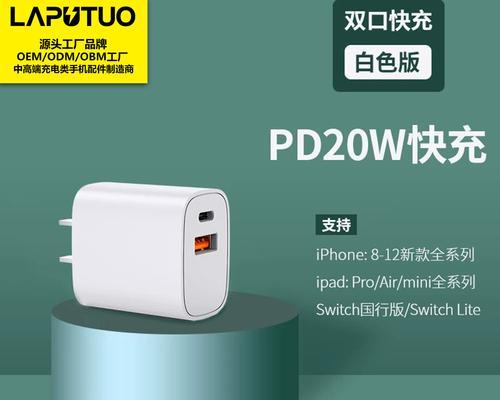 苹果兼容品牌充电器名称是什么？  第1张