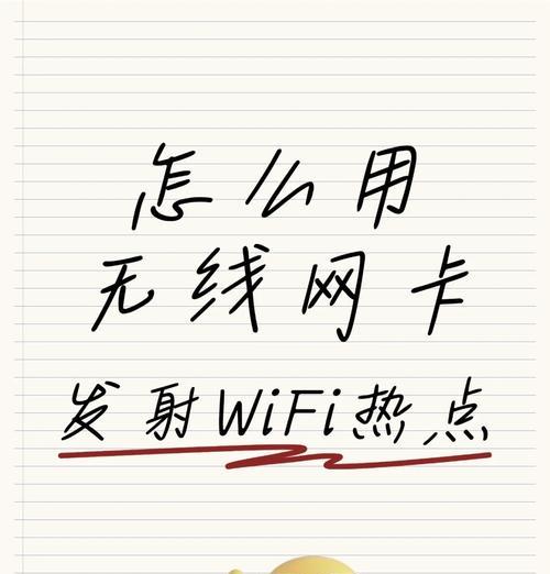 热点包怎么用手机上网？设置步骤是什么？  第1张