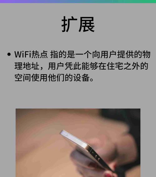 热点包怎么用手机上网？设置步骤是什么？  第3张