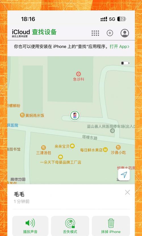 苹果手机蓝牙定位位置如何查找？  第3张
