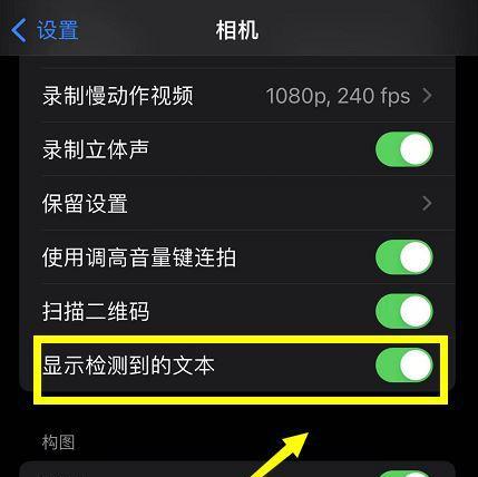 苹果手机弹屏文字功能如何操作？  第2张