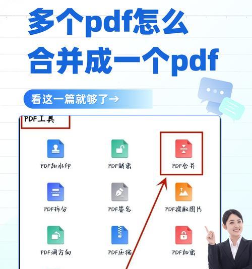 怎么合并文件在苹果手机上？操作步骤是什么？  第1张
