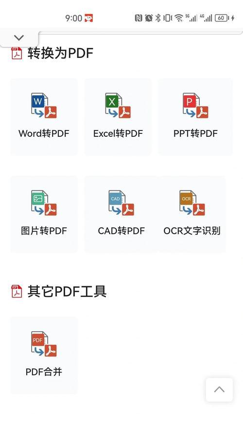 怎么合并文件在苹果手机上？操作步骤是什么？  第2张