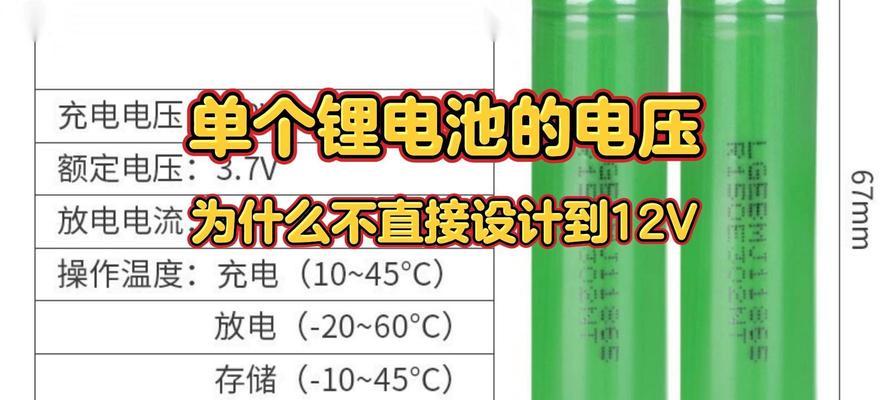 多电压锂电充电器的标准电压是多少？  第3张