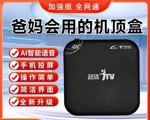 Hisense联通机顶盒频道切换方法是什么？无法进入频道怎么办？  第2张