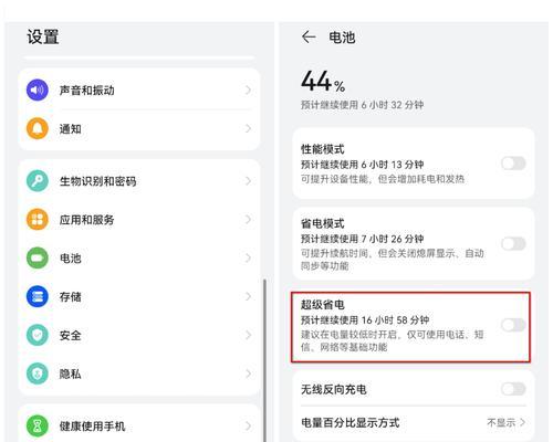 华为电脑为何特别耗电？如何解决华为电脑的高耗电问题？  第2张
