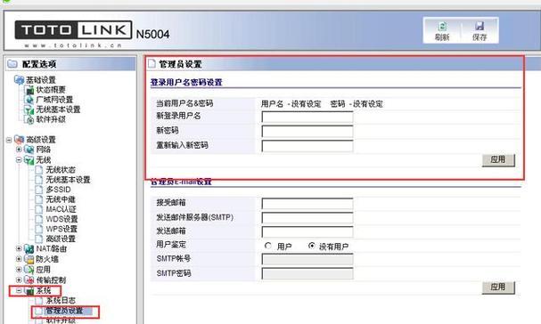 多条宽带路由器设置步骤是什么？设置后如何管理？  第3张
