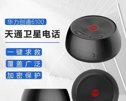 华力创通卫星路由器的性能如何？用户反馈怎么样？  第3张