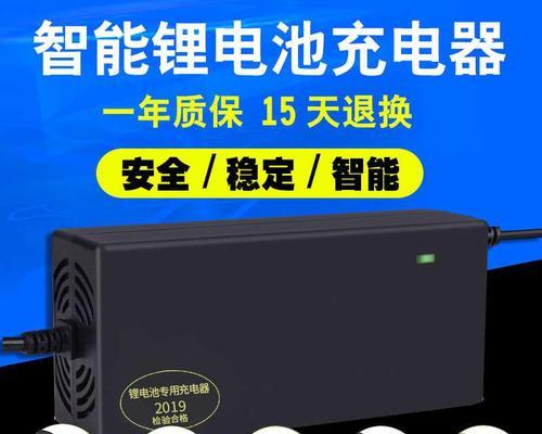 锂电36优充电器的功率是多少瓦？  第2张