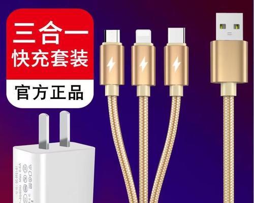 充电器多线带如何接线？充电器头的正确连接方法是什么？  第1张