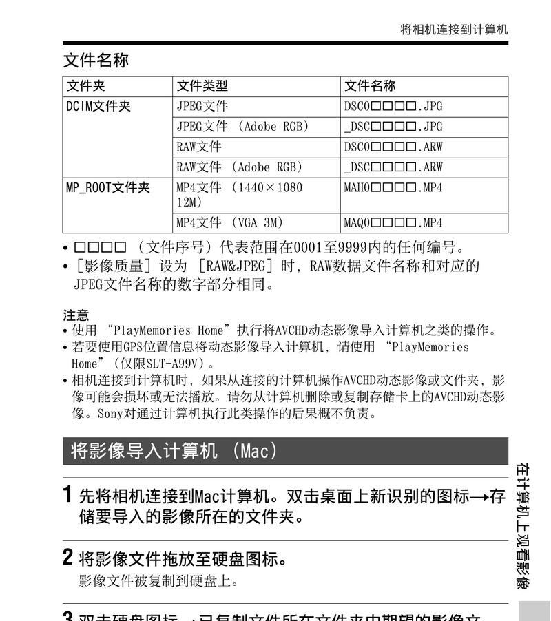 索尼数码相机保护壳拆卸方法？需要哪些工具？  第3张