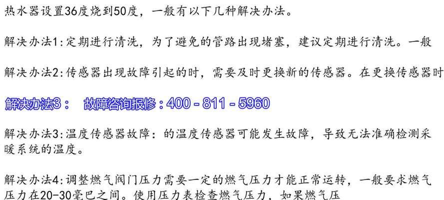 家用热水器不加热的原因是什么？  第2张