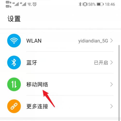 平板电脑白球设置步骤是什么？  第1张