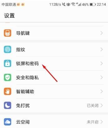 平板电脑白球设置步骤是什么？  第2张