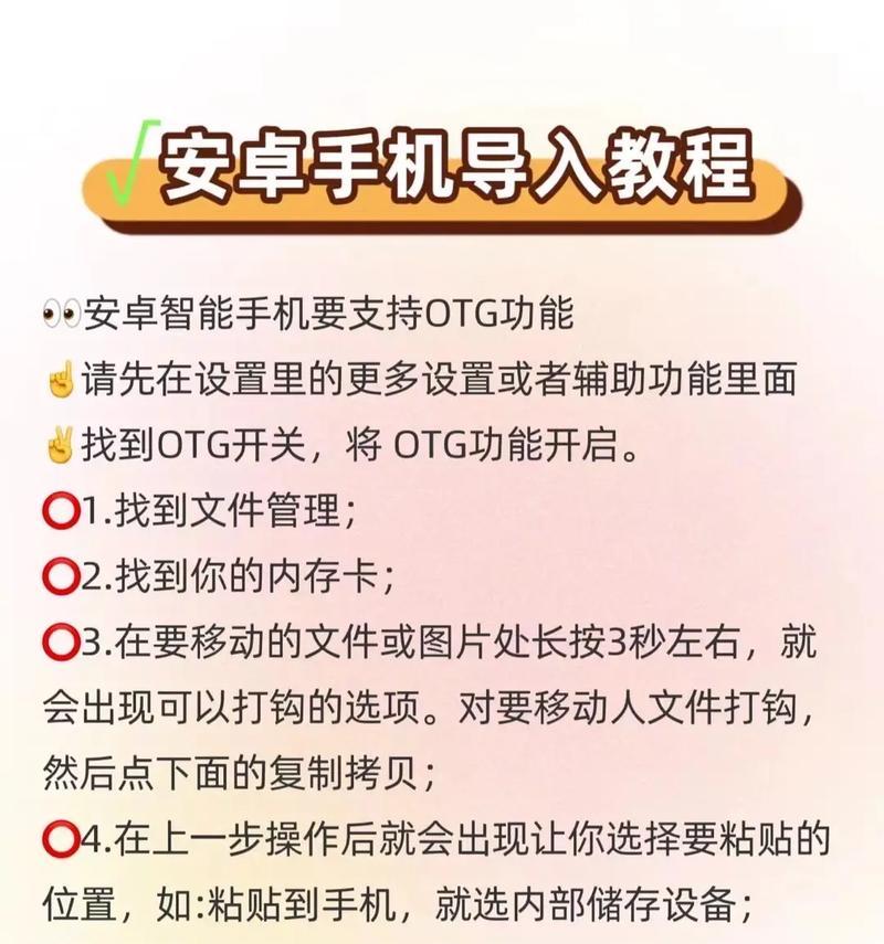 平板如何连接手机并将照片传输到电脑？操作步骤是怎样的？  第1张