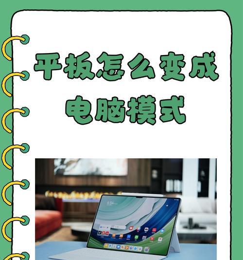 平板如何连接手机并将照片传输到电脑？操作步骤是怎样的？  第3张