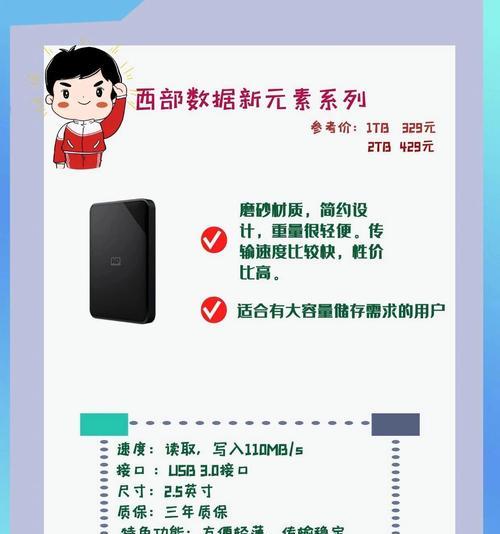 移动硬盘加密软件的使用方法是什么？  第3张