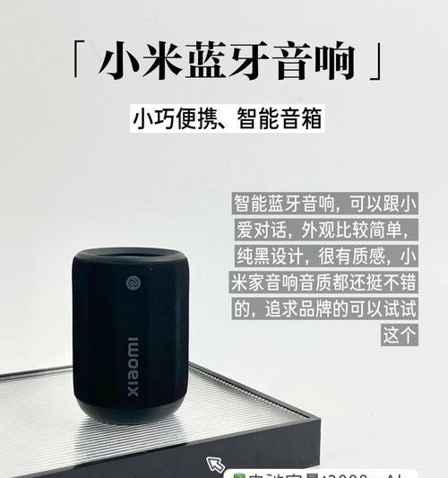 小米音箱蓝牙网关连接设备的方法是什么？  第3张