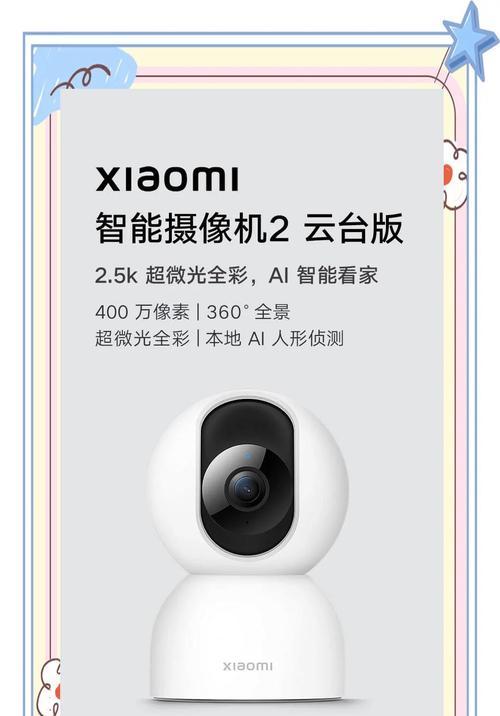 小米摄像头电源延长设置步骤是什么？  第3张